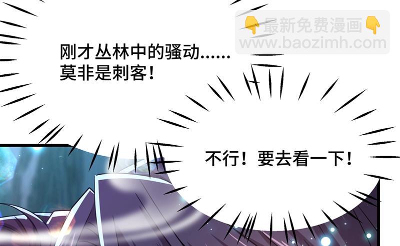 🍘王爷不能撩 小心猛兽！ 第10页