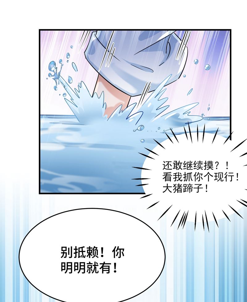 🍘王爷不能撩 小心猛兽！ 第14页
