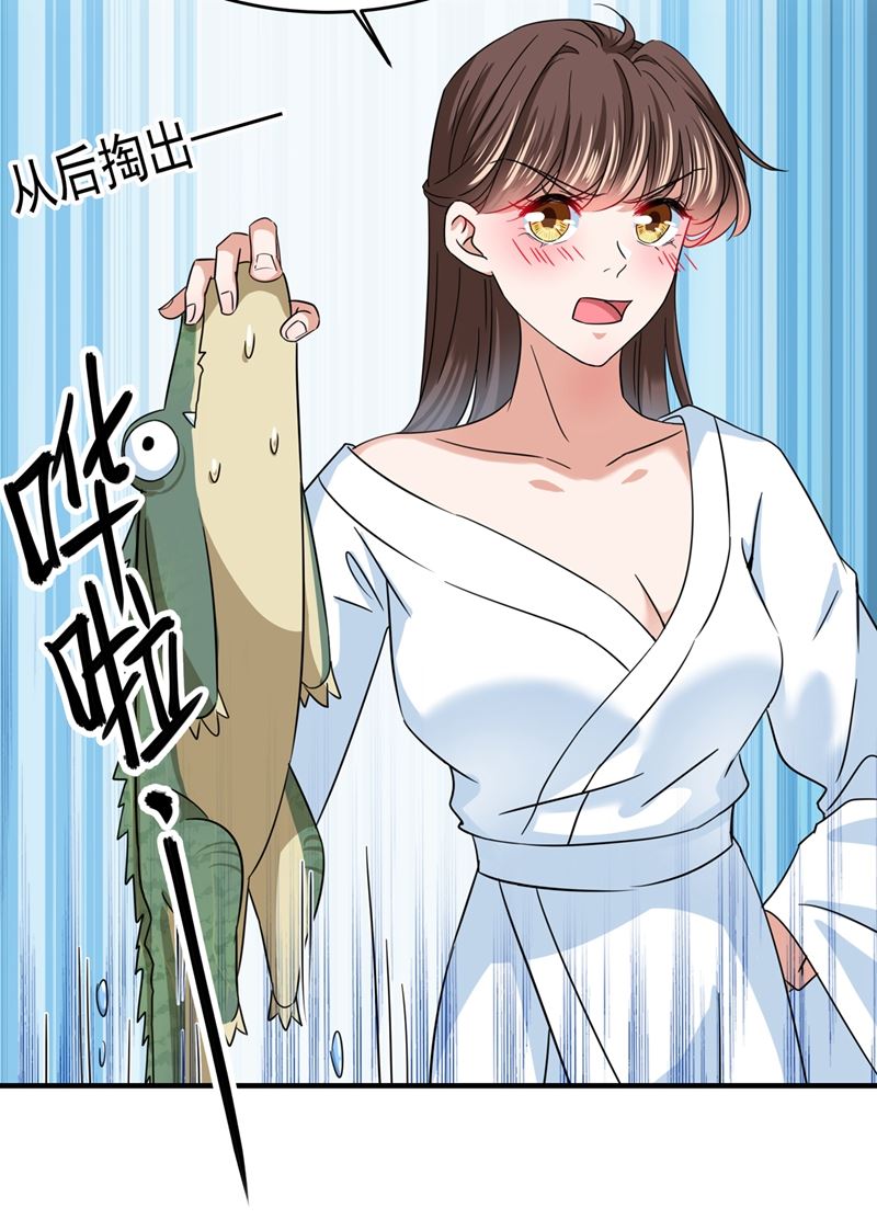 🍘王爷不能撩 小心猛兽！ 第15页