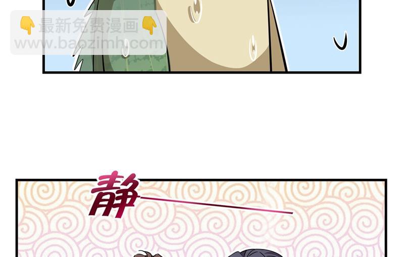 🍘王爷不能撩 小心猛兽！ 第17页