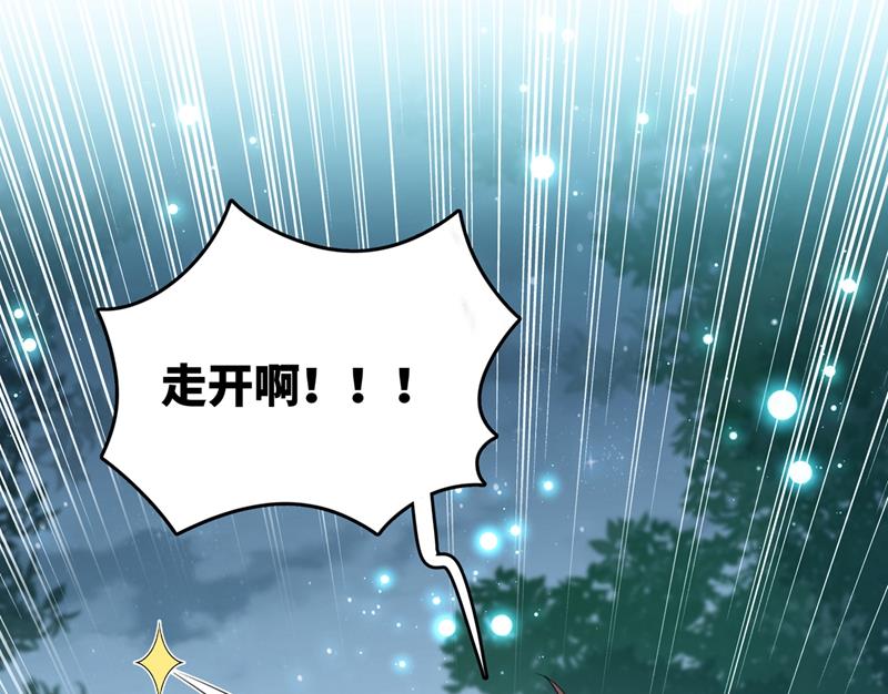 🍘王爷不能撩 小心猛兽！ 第19页