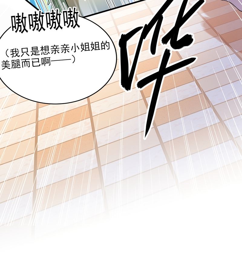 🍘王爷不能撩 小心猛兽！ 第22页
