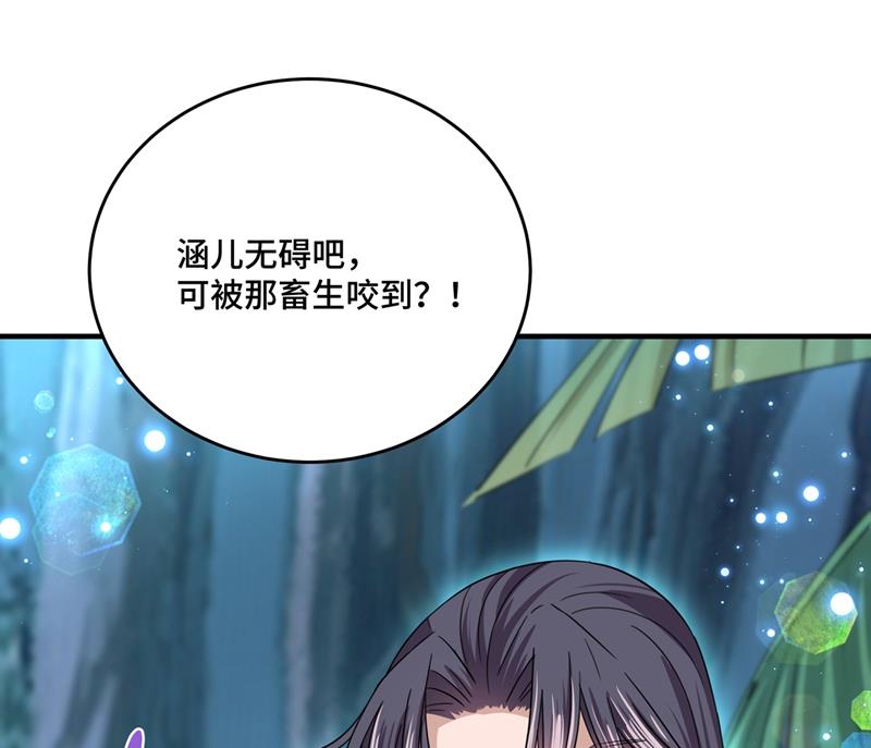 🍘王爷不能撩 小心猛兽！ 第23页