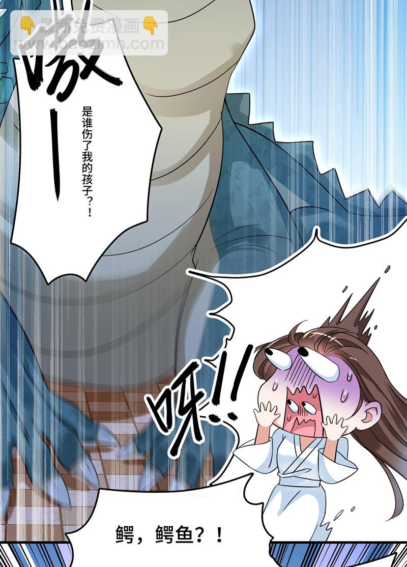🍘王爷不能撩 小心猛兽！ 第27页