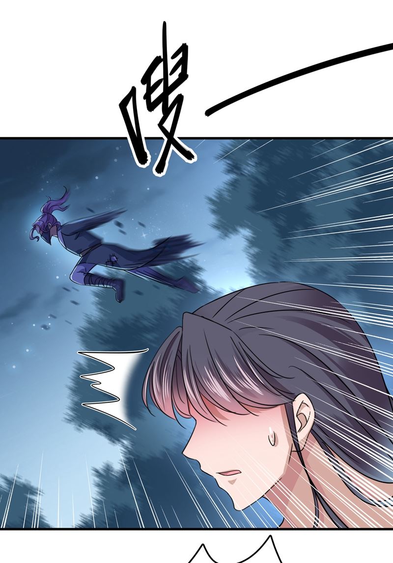 🍘王爷不能撩 小心猛兽！ 第29页