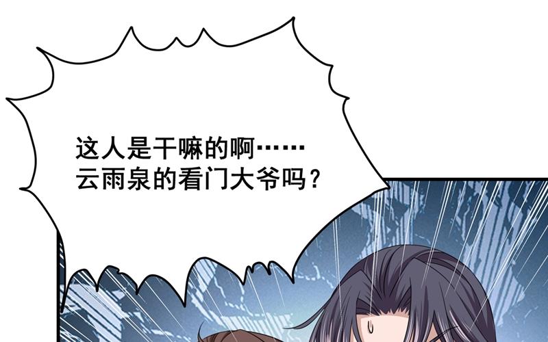 🍘王爷不能撩 小心猛兽！ 第32页