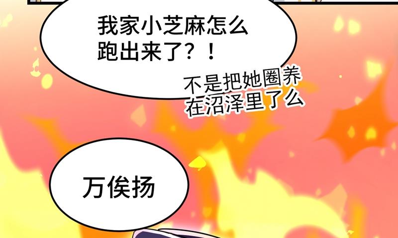 🍘王爷不能撩 小心猛兽！ 第49页