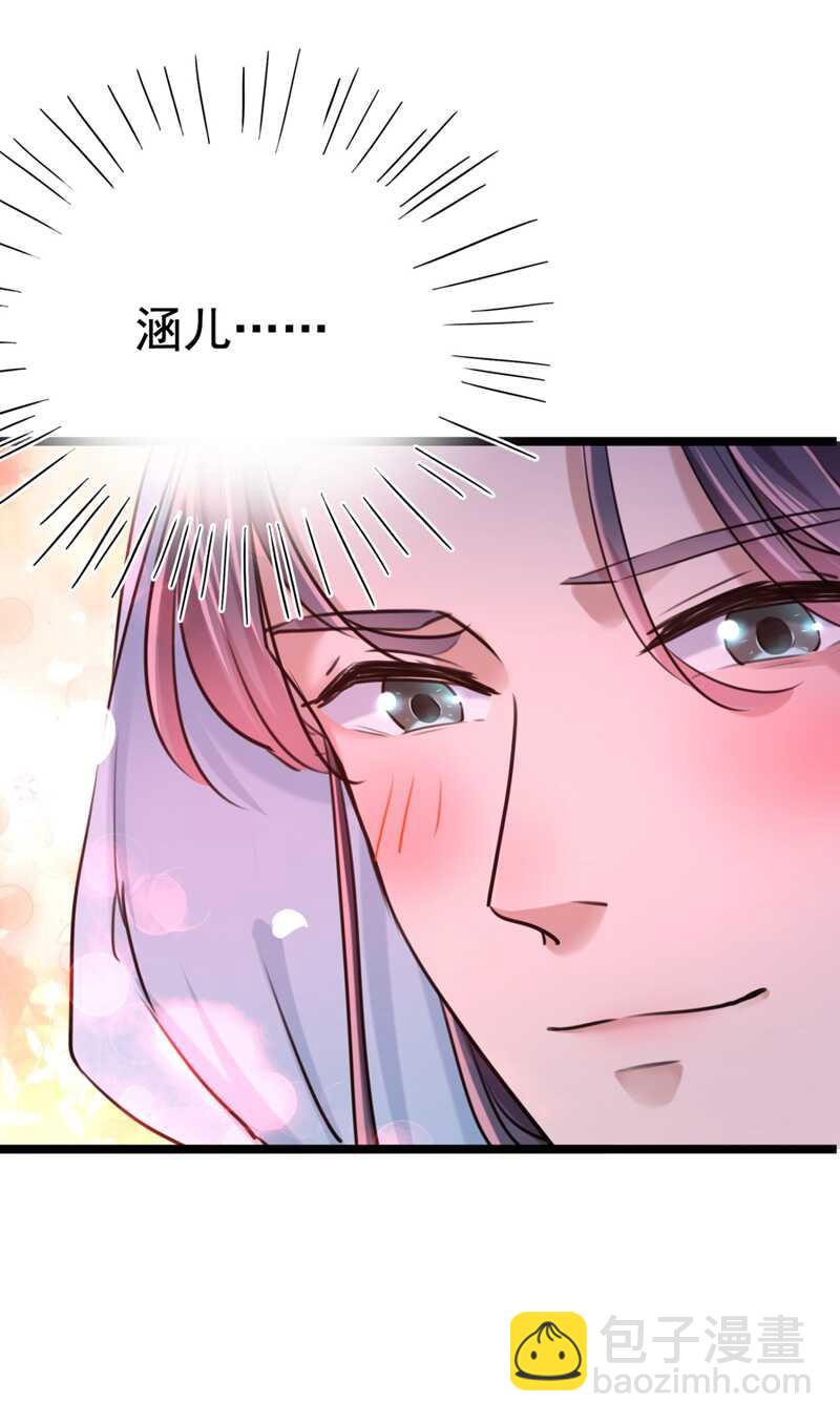 🍘王爷不能撩 第242话 他才是真驸马？！ 第10页