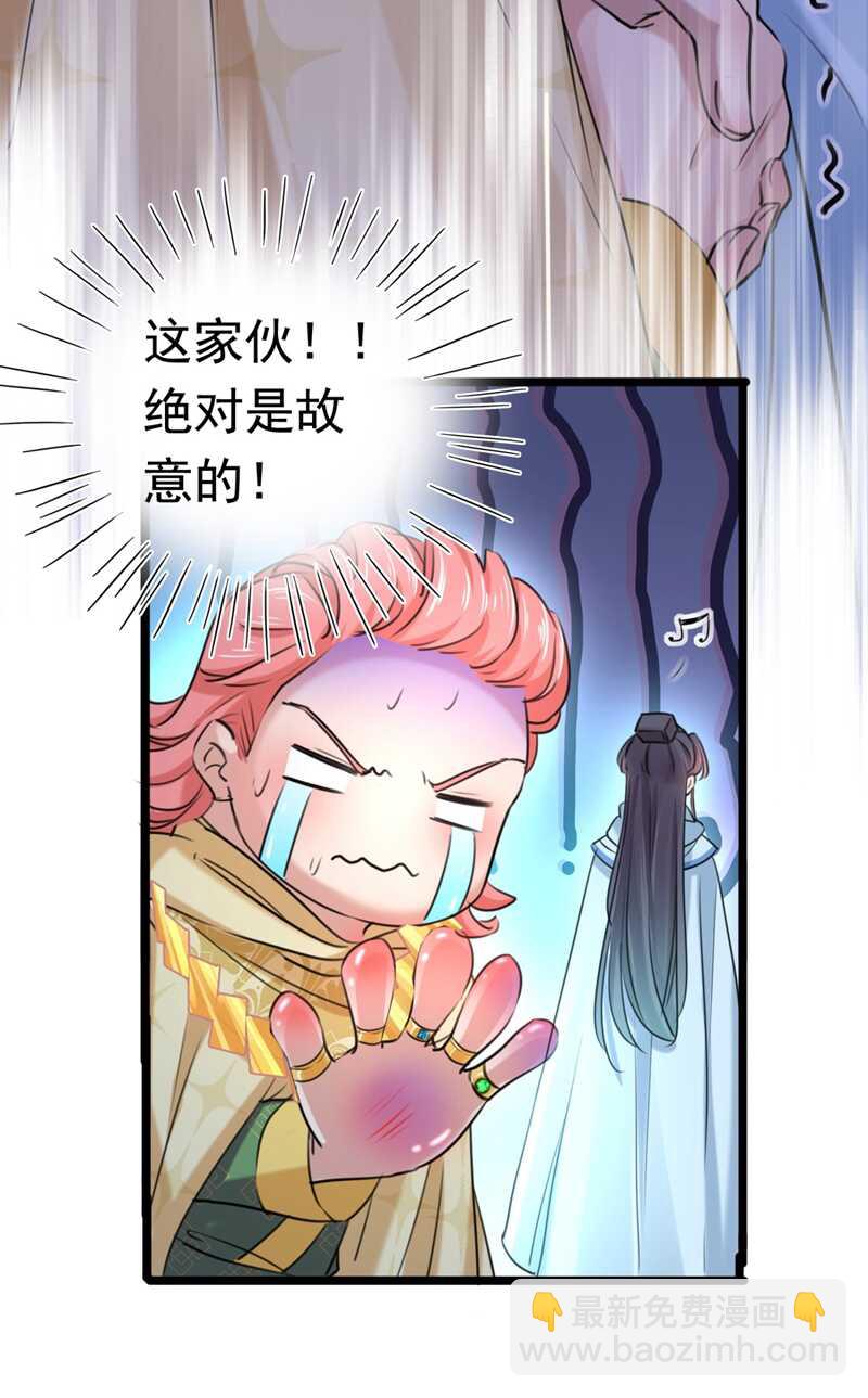 🍘王爷不能撩 第242话 他才是真驸马？！ 第21页
