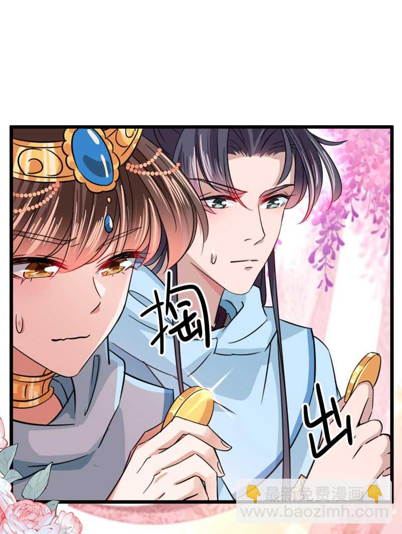 🍘王爷不能撩 第242话 他才是真驸马？！ 第27页