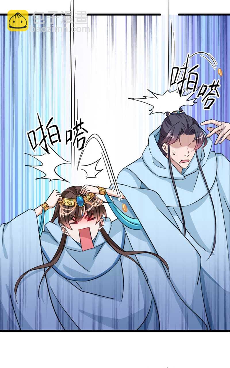 🍘王爷不能撩 第242话 他才是真驸马？！ 第30页