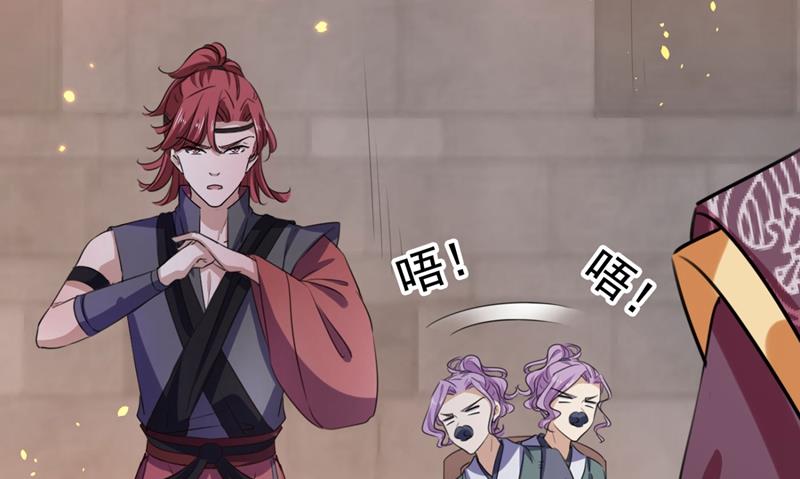 🍘王爷不能撩 夜审柳清风！ 第21页