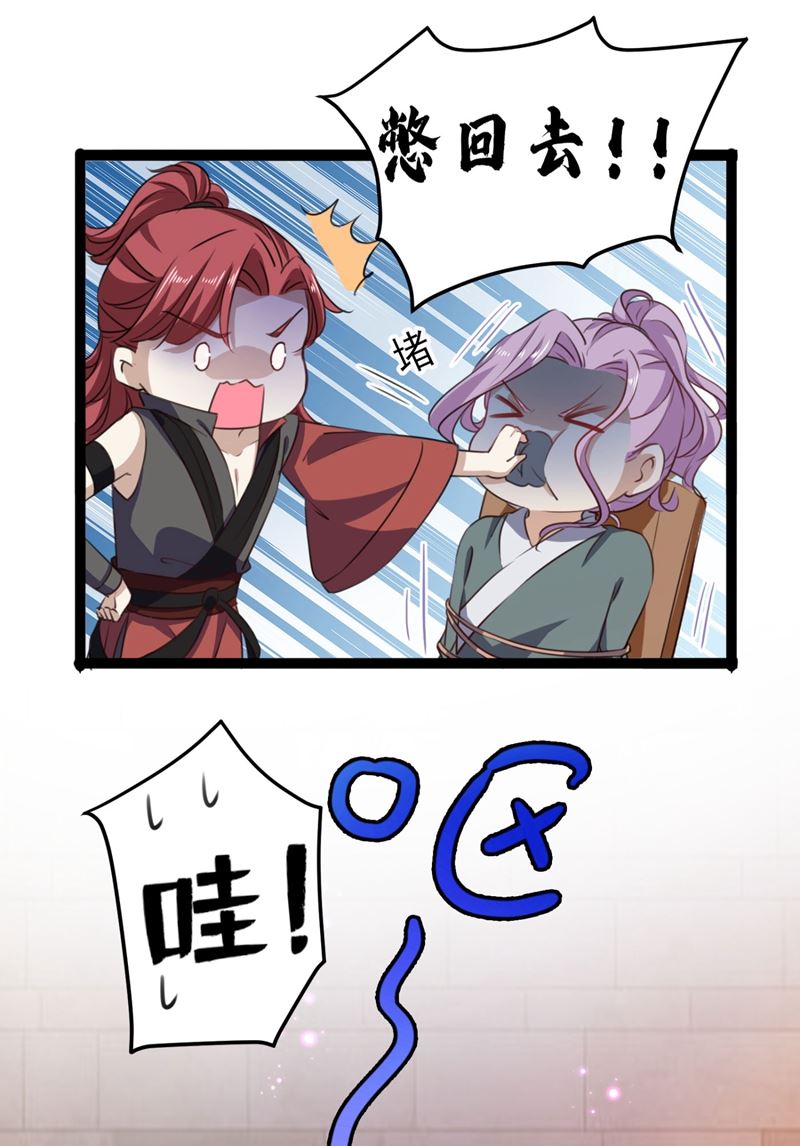 🍘王爷不能撩 夜审柳清风！ 第25页