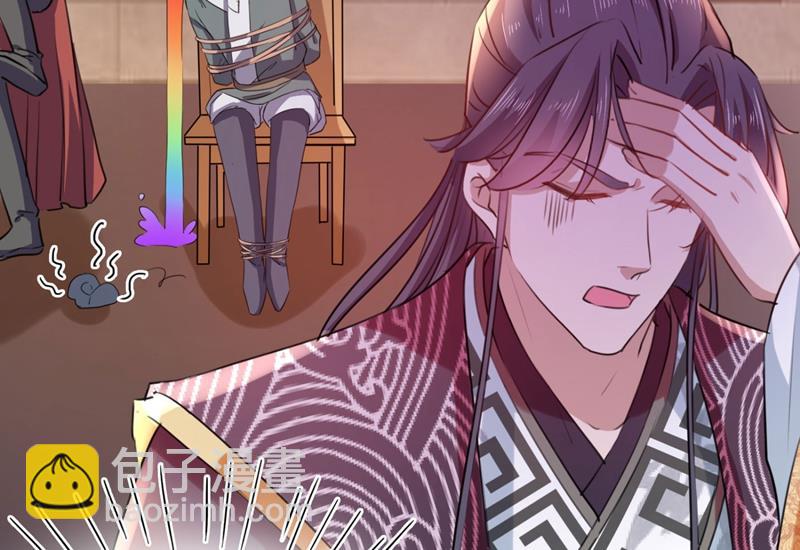 🍘王爷不能撩 夜审柳清风！ 第27页