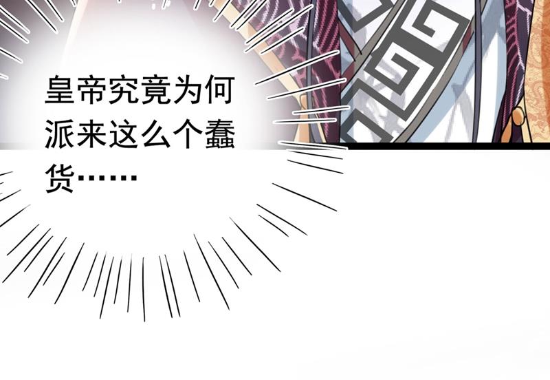 🍘王爷不能撩 夜审柳清风！ 第28页