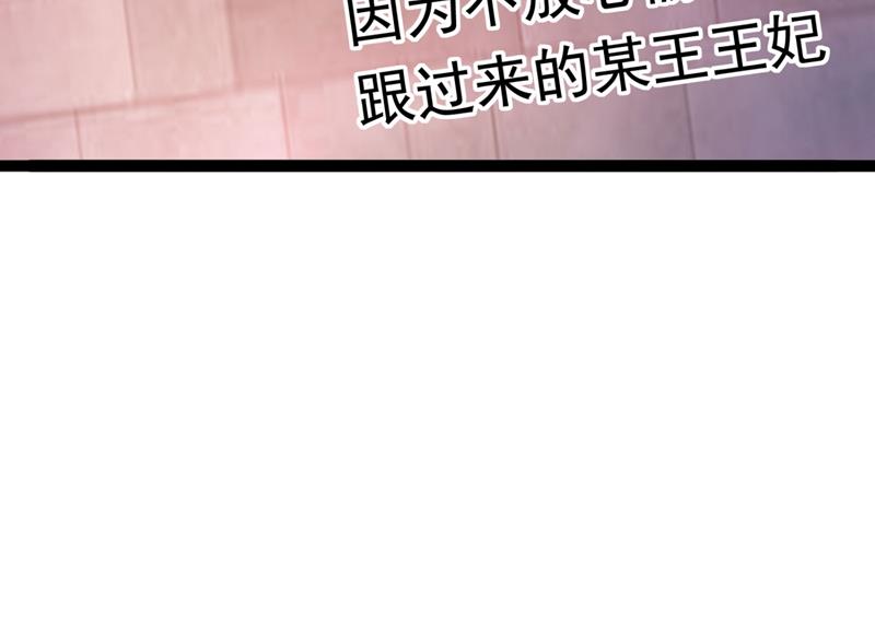 🍘王爷不能撩 夜审柳清风！ 第32页