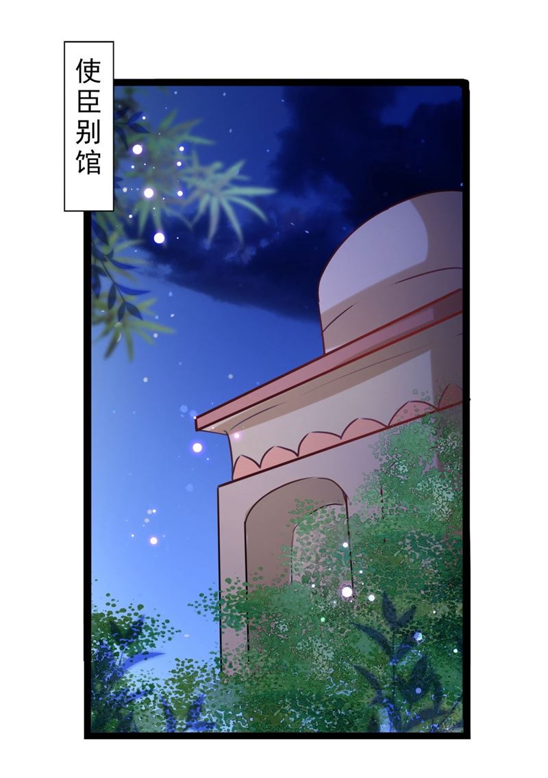 🍘王爷不能撩 夜审柳清风！ 第4页