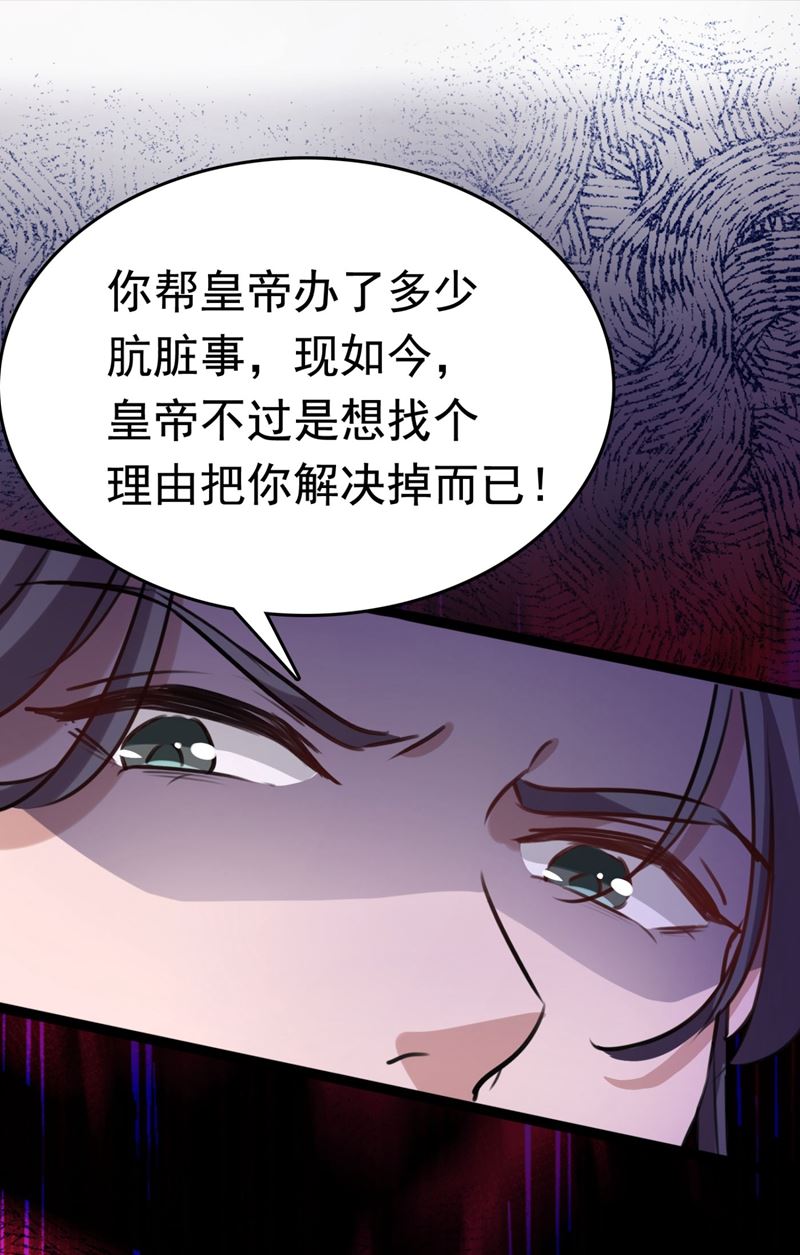 🍘王爷不能撩 夜审柳清风！ 第41页