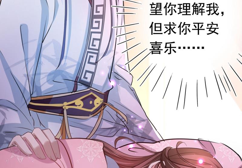 🍘王爷不能撩 夜审柳清风！ 第9页
