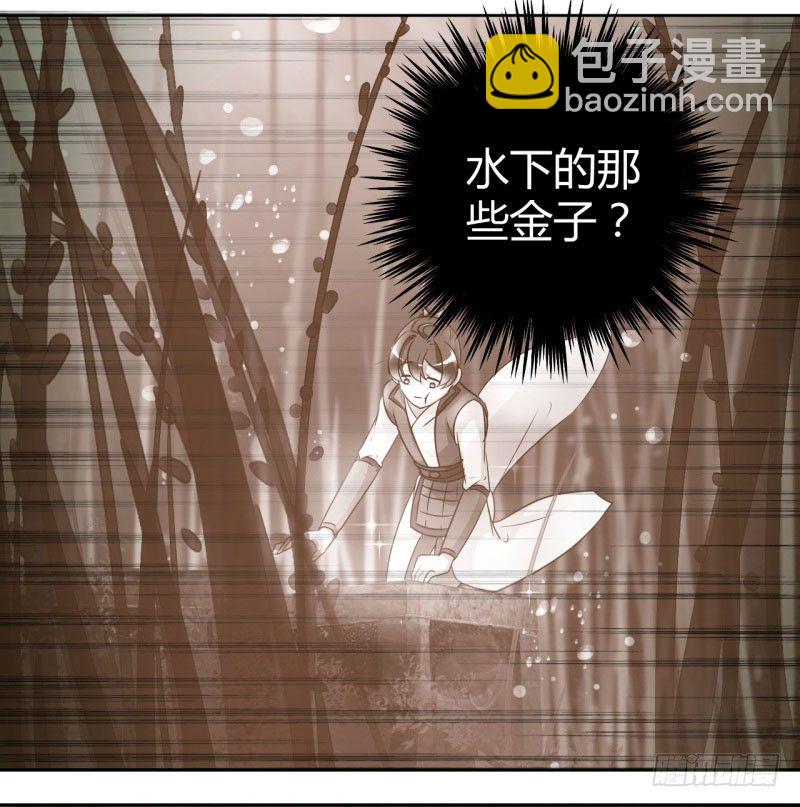 🍘王爷不能撩 24 调皮的金元宝 第18页