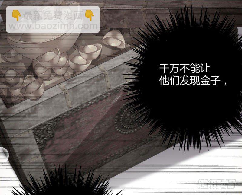 🍘王爷不能撩 24 调皮的金元宝 第19页