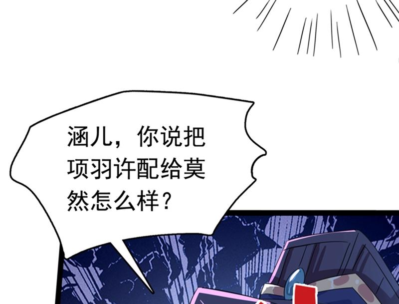 🍘王爷不能撩 第244话 走错浴室了！ 第10页