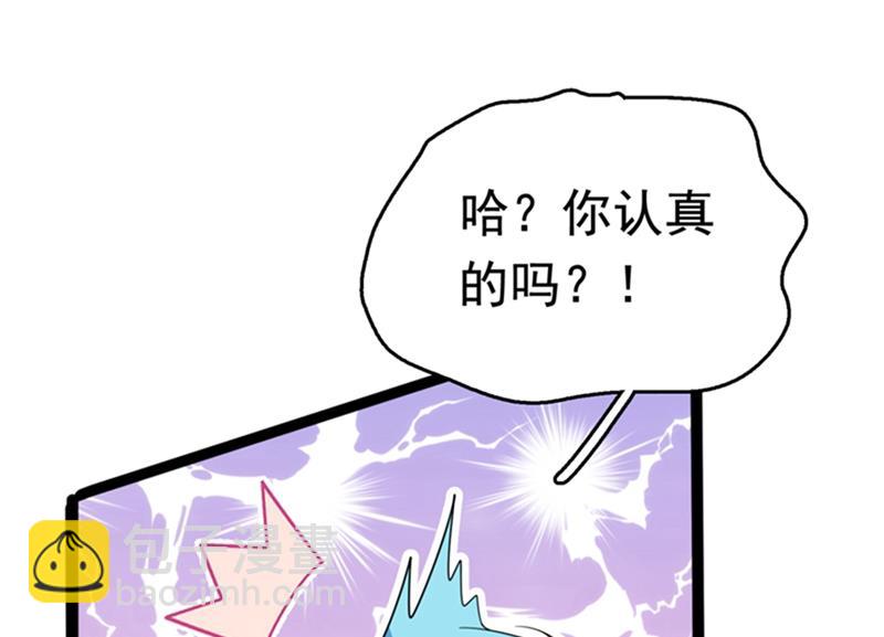 🍘王爷不能撩 第244话 走错浴室了！ 第13页