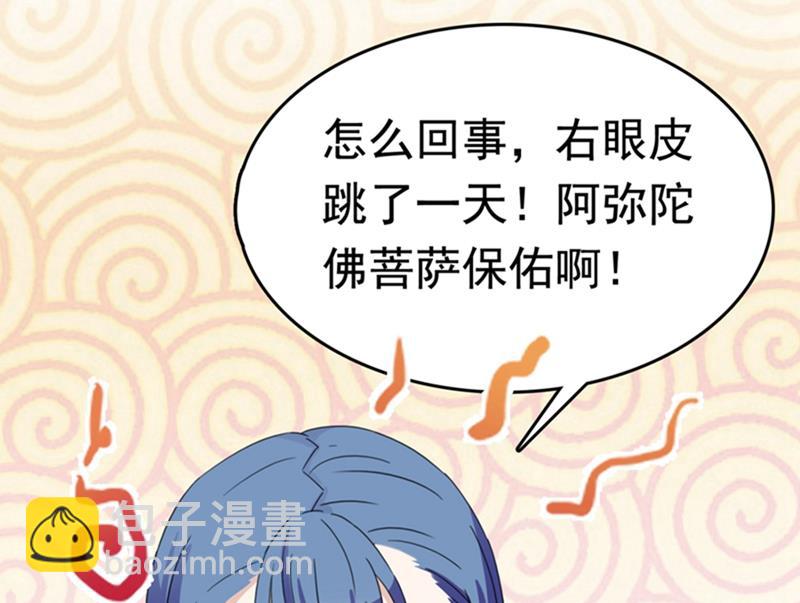 🍘王爷不能撩 第244话 走错浴室了！ 第17页