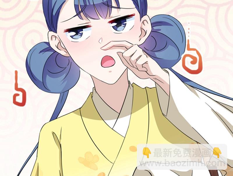 🍘王爷不能撩 第244话 走错浴室了！ 第18页