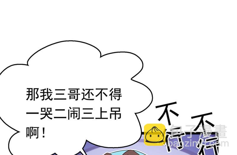 🍘王爷不能撩 第244话 走错浴室了！ 第20页