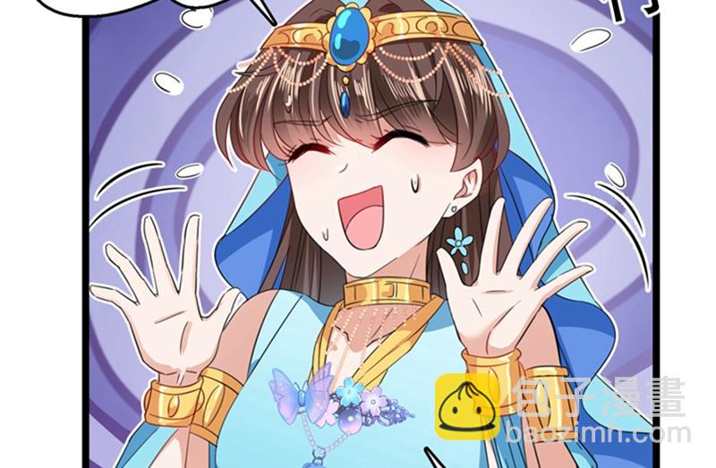 🍘王爷不能撩 第244话 走错浴室了！ 第21页