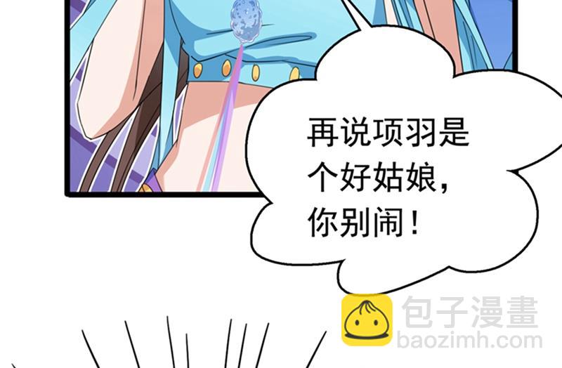 🍘王爷不能撩 第244话 走错浴室了！ 第22页