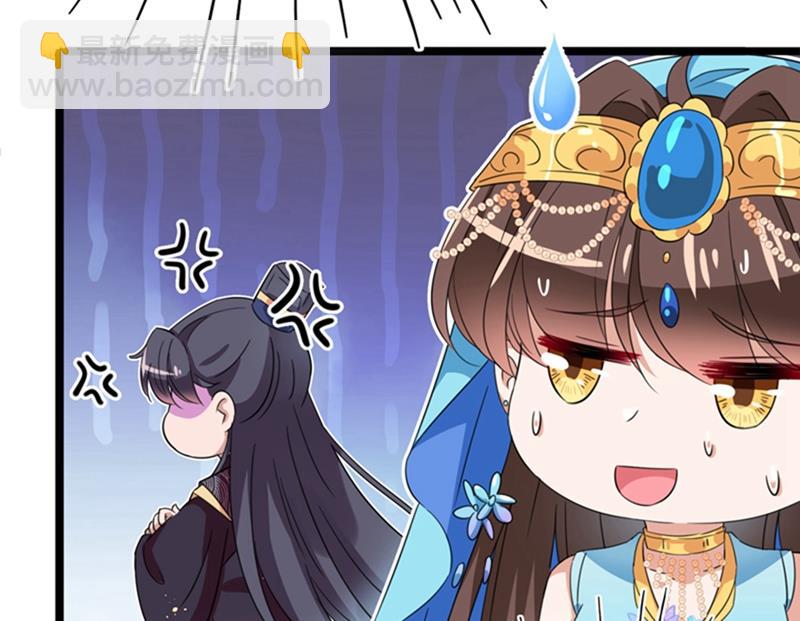 🍘王爷不能撩 第244话 走错浴室了！ 第24页