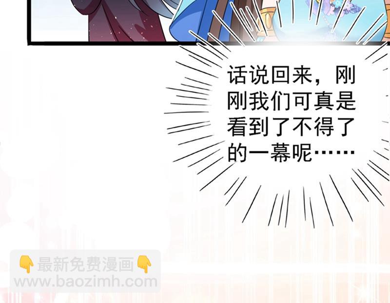 🍘王爷不能撩 第244话 走错浴室了！ 第25页