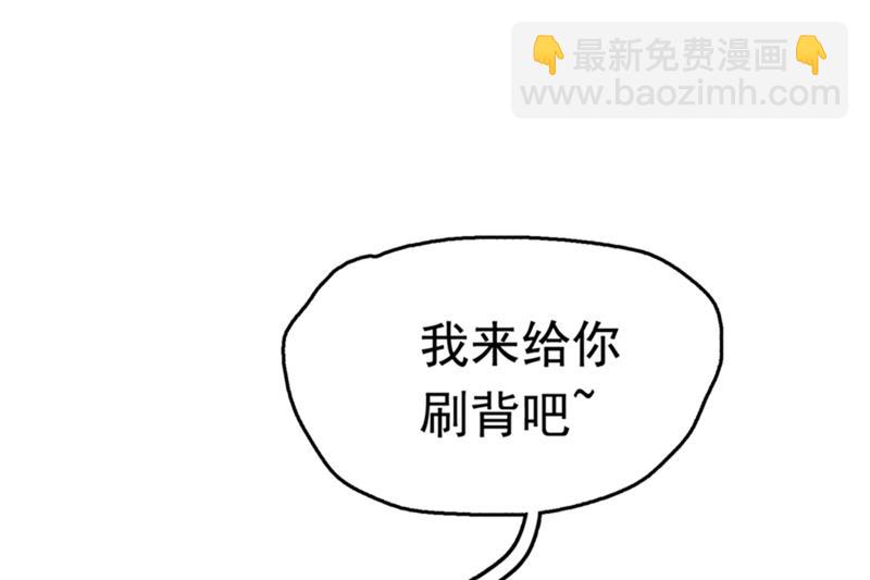 🍘王爷不能撩 第244话 走错浴室了！ 第29页