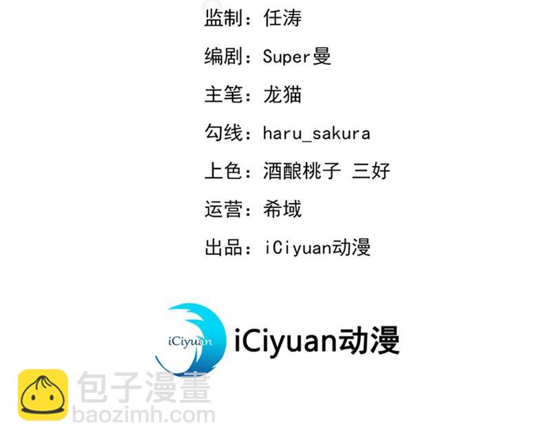 🍘王爷不能撩 第244话 走错浴室了！ 第3页