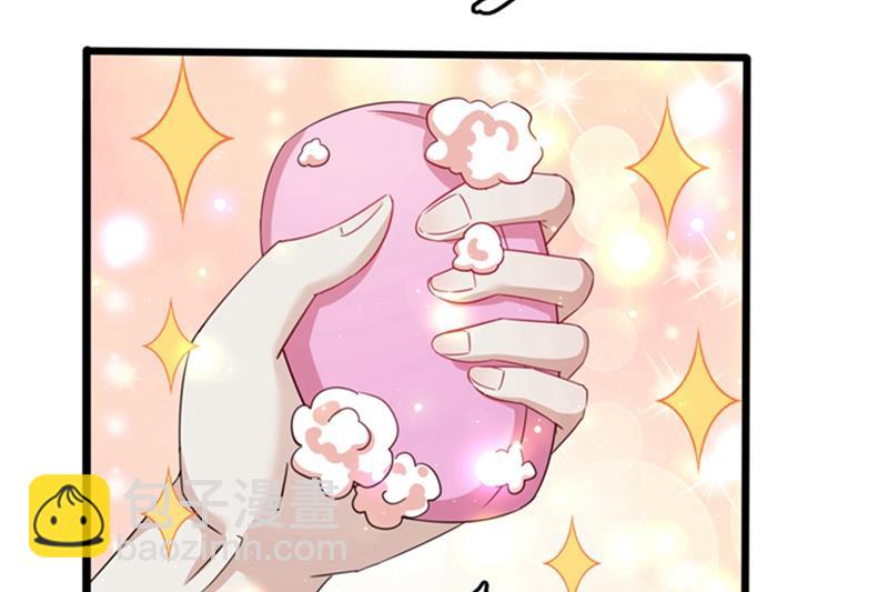 🍘王爷不能撩 第244话 走错浴室了！ 第30页