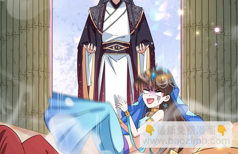 🍘王爷不能撩 第244话 走错浴室了！ 第33页