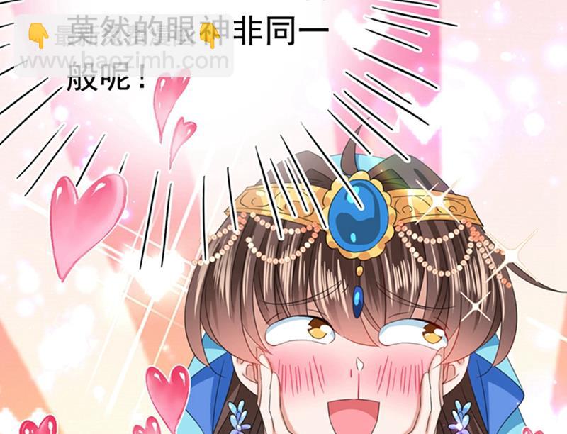🍘王爷不能撩 第244话 走错浴室了！ 第39页