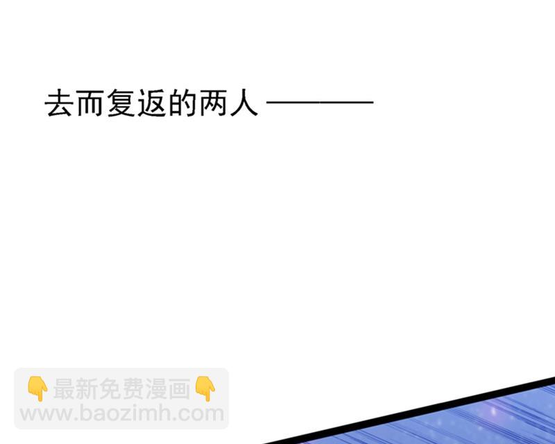 🍘王爷不能撩 第244话 走错浴室了！ 第4页