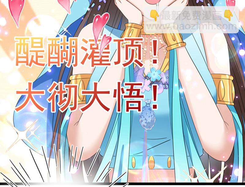 🍘王爷不能撩 第244话 走错浴室了！ 第40页