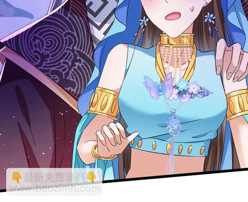 🍘王爷不能撩 第244话 走错浴室了！ 第43页