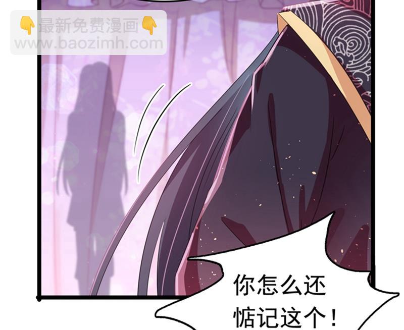🍘王爷不能撩 第244话 走错浴室了！ 第45页