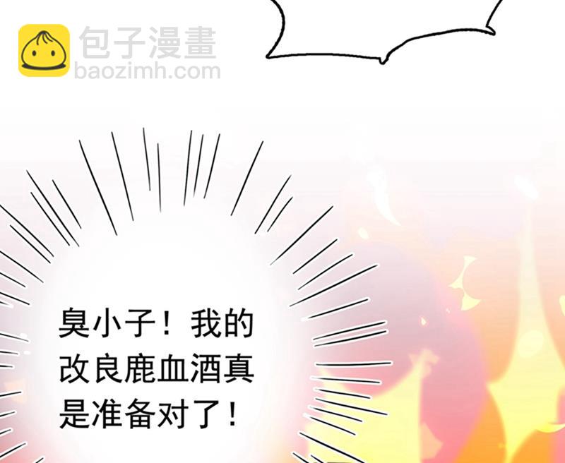 🍘王爷不能撩 第244话 走错浴室了！ 第46页