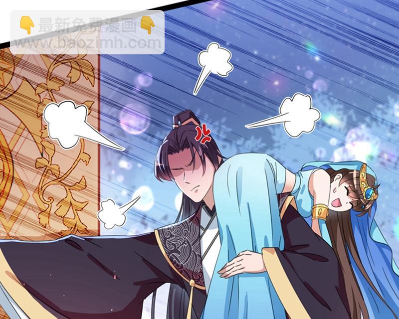 🍘王爷不能撩 第244话 走错浴室了！ 第5页