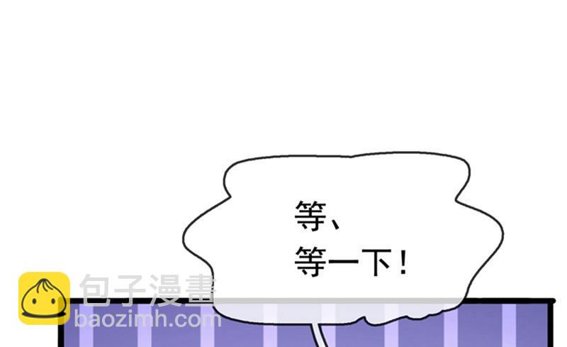 🍘王爷不能撩 第244话 走错浴室了！ 第50页