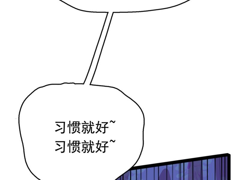 🍘王爷不能撩 第244话 走错浴室了！ 第7页