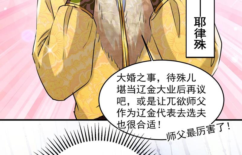 🍘王爷不能撩 沈秋也一起去西厥吧？ 第16页