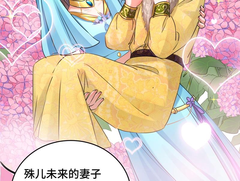 🍘王爷不能撩 沈秋也一起去西厥吧？ 第18页