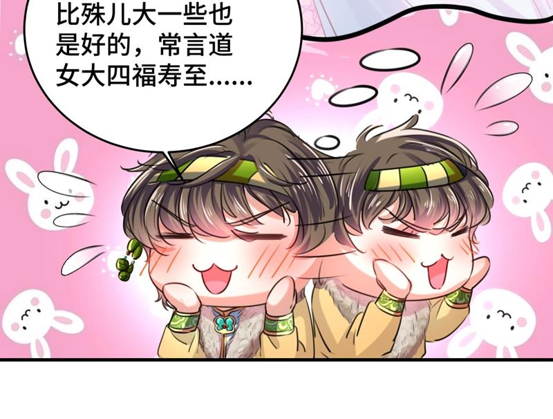🍘王爷不能撩 沈秋也一起去西厥吧？ 第19页